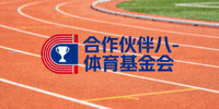 合作伙伴四 - 城市体育管理部门徽章